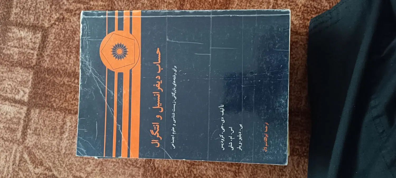کتاب های مهندسی مکانیک|کتاب و مجله آموزشی|تهران, تهرانسر مرکزی|دیوار