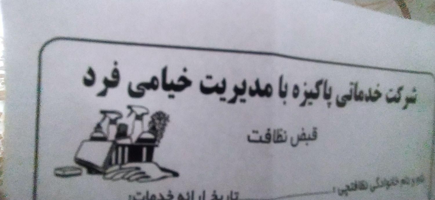 انجام نظافت شرکتها و مشاعات ساختمان|خدمات نظافت|تهران, فلسطین (میدان انقلاب)|دیوار