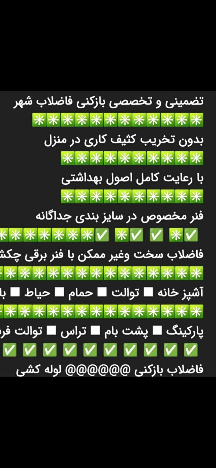 لوله بازکنی شبانه روزی نمونه|خدمات پیشه و مهارت|مریوان, |دیوار