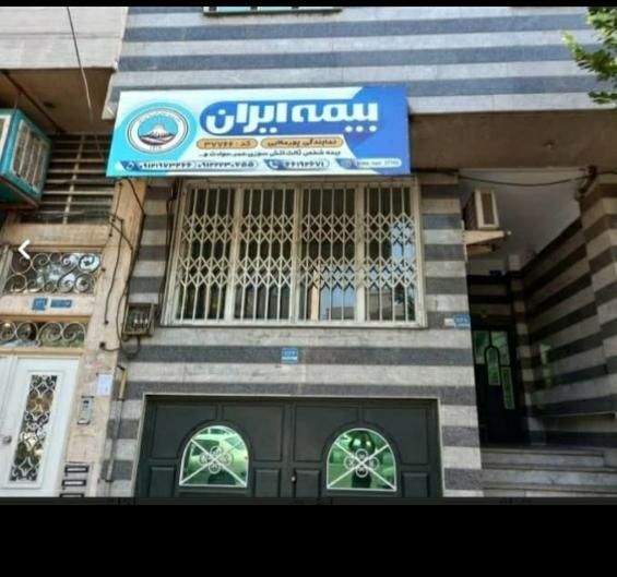 ۱۸ متر بحر سپه جیحون/۵ سال سابقه دفتر بیمه|اجارهٔ مغازه و غرفه|تهران, جیحون|دیوار