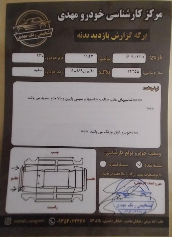 رانا LX، مدل ۱۳۹۳.کارمندی|خودرو سواری و وانت|تهران, امامزاده حسن(ع)|دیوار