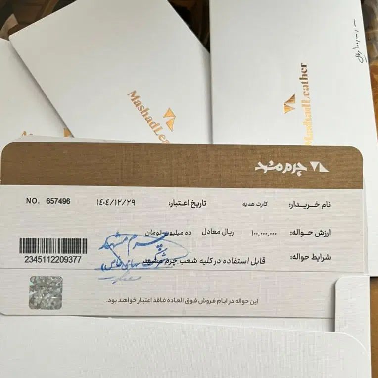 بن چرم مشهد|کارت هدیه و تخفیف|تهران, تهران‌ویلا|دیوار