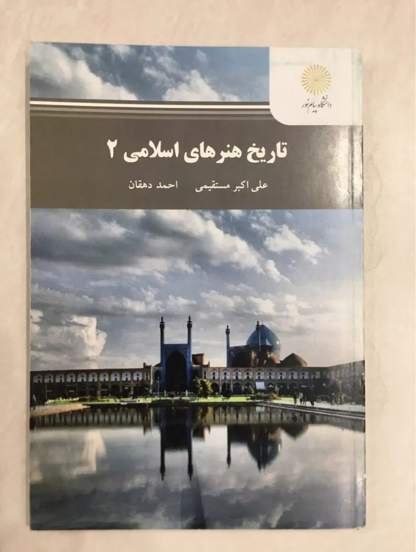 کتاب های تخصصی هنر|کتاب و مجله آموزشی|قم, یخچال قاضی|دیوار