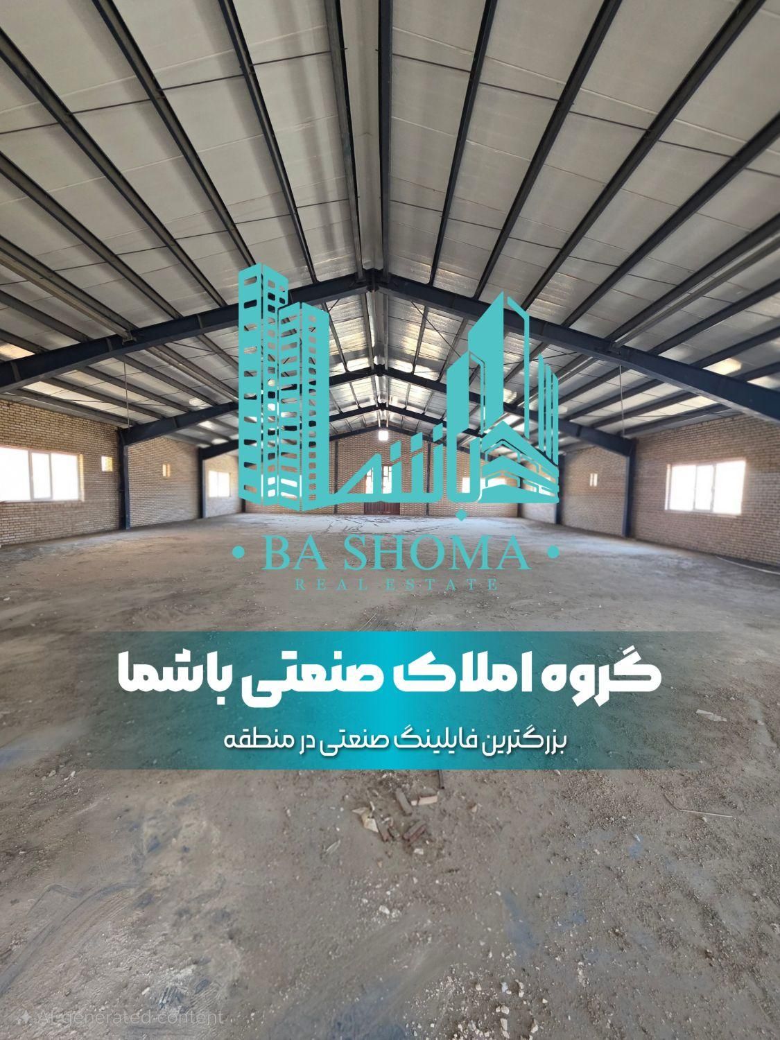 اجاره سوله ۱۴۰۰متر شهرک صنعتی قرچک|اجارهٔ دفتر صنعتی، کشاورزی، تجاری|قرچک, شهرک صنعتی قرچک|دیوار