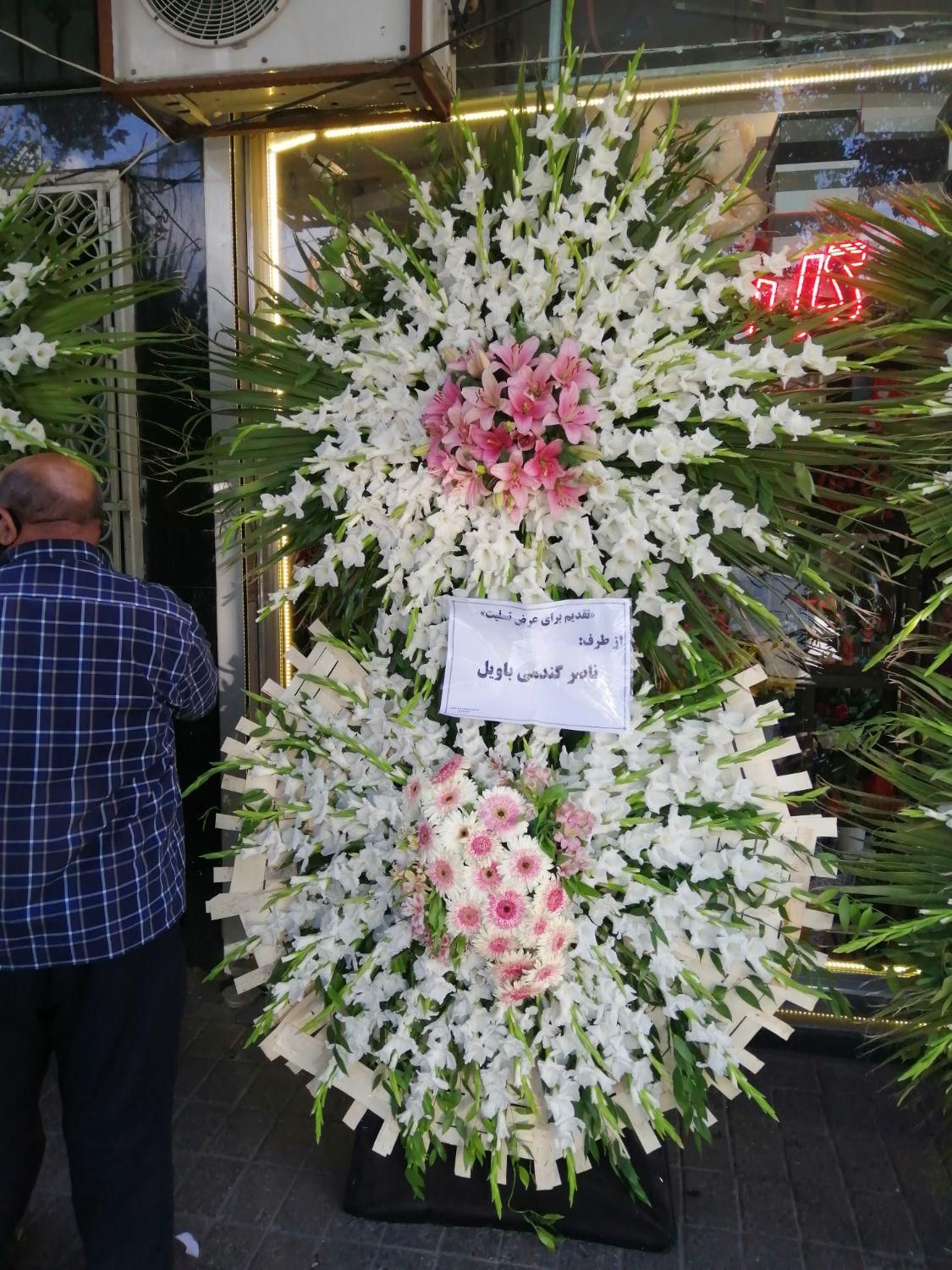 تاج گل و سبد ختم طبیعی مراسم ترحیم|خدمات پذیرایی، مراسم|تبریز, |دیوار