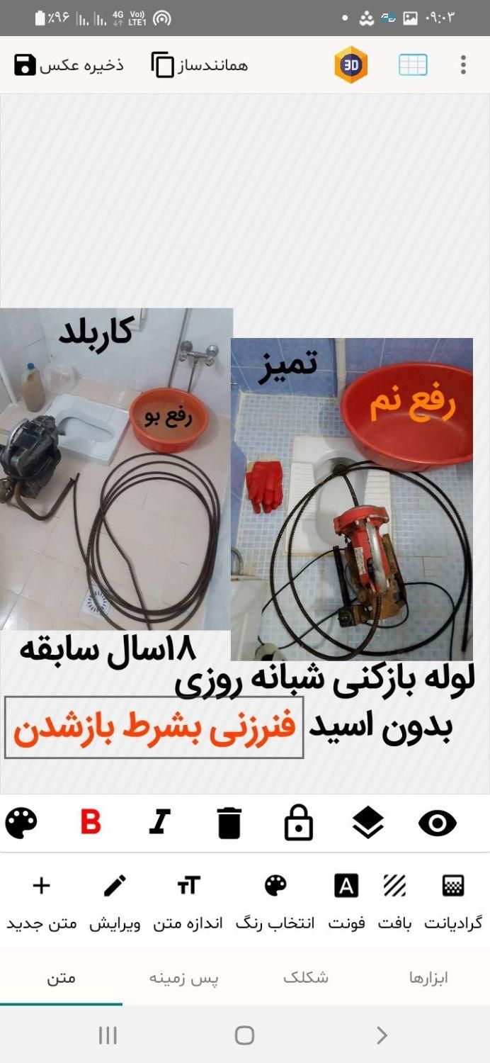 لوله بازکن کل شهر چاه24ساعته 100%تضمینی۵۵%تخفیف|خدمات پیشه و مهارت|مشهد, کوی سیدی|دیوار