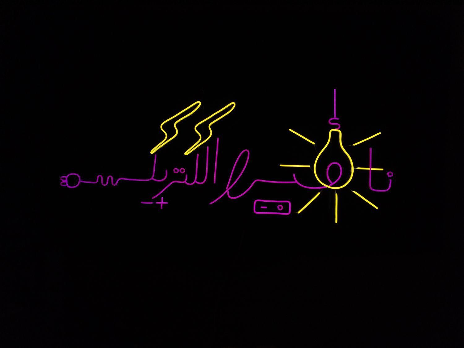 ساخت تابلو نئون پلکسی و پی وی سی|فروشگاه و مغازه|تهران, پاسداران|دیوار