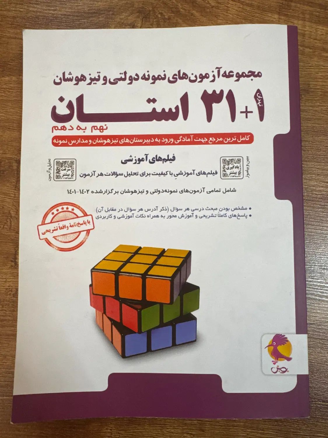 کتاب های درسی نهم و دهم( هنرستان)|کتاب و مجله آموزشی|تهران, تهرانسر مرکزی|دیوار