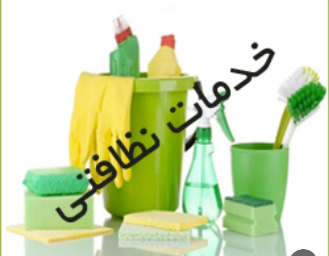 شرکت خدماتی و نظافتی پسند|خدمات نظافت|نهاوند, |دیوار