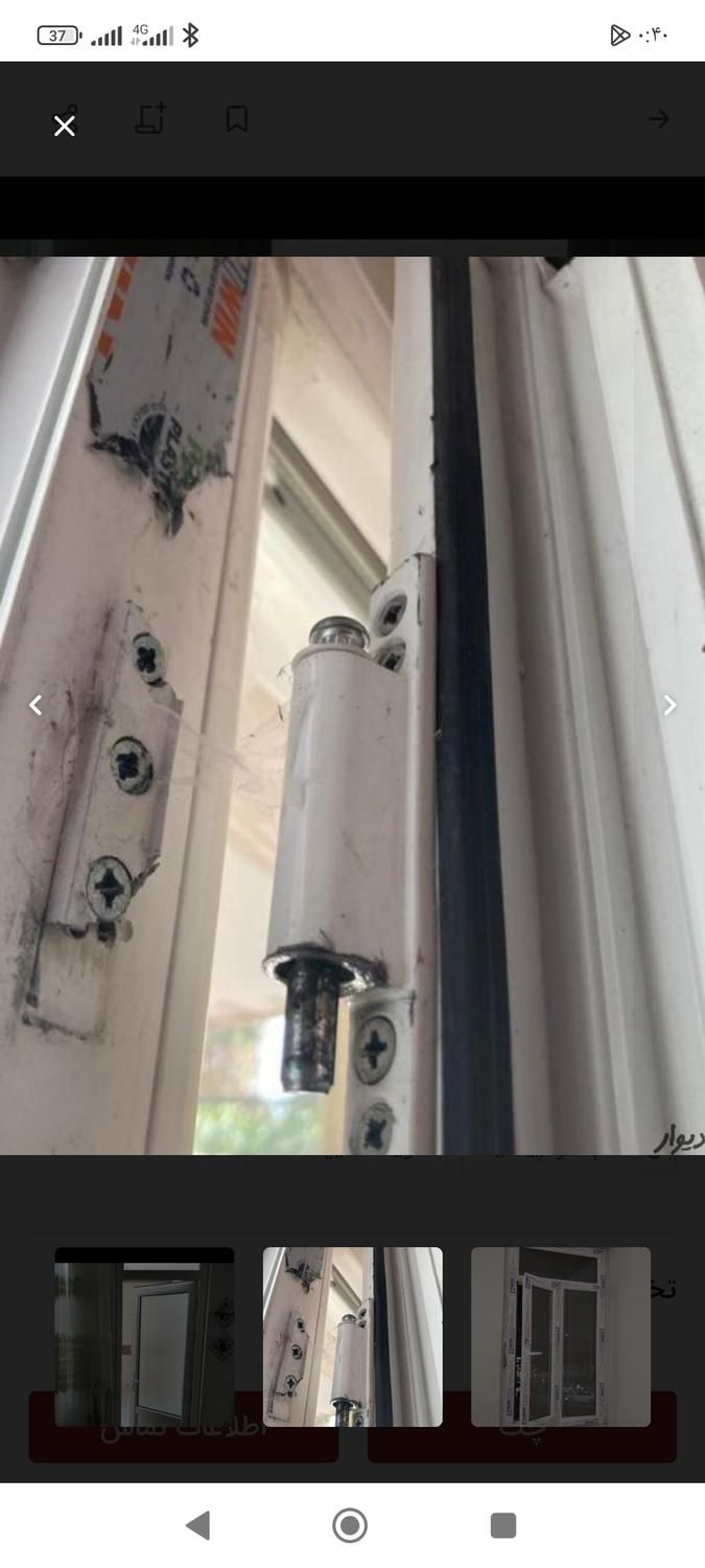 تعمیرات درب و پنجره دوجداره UPVS|خدمات پیشه و مهارت|خرم‌آباد, |دیوار