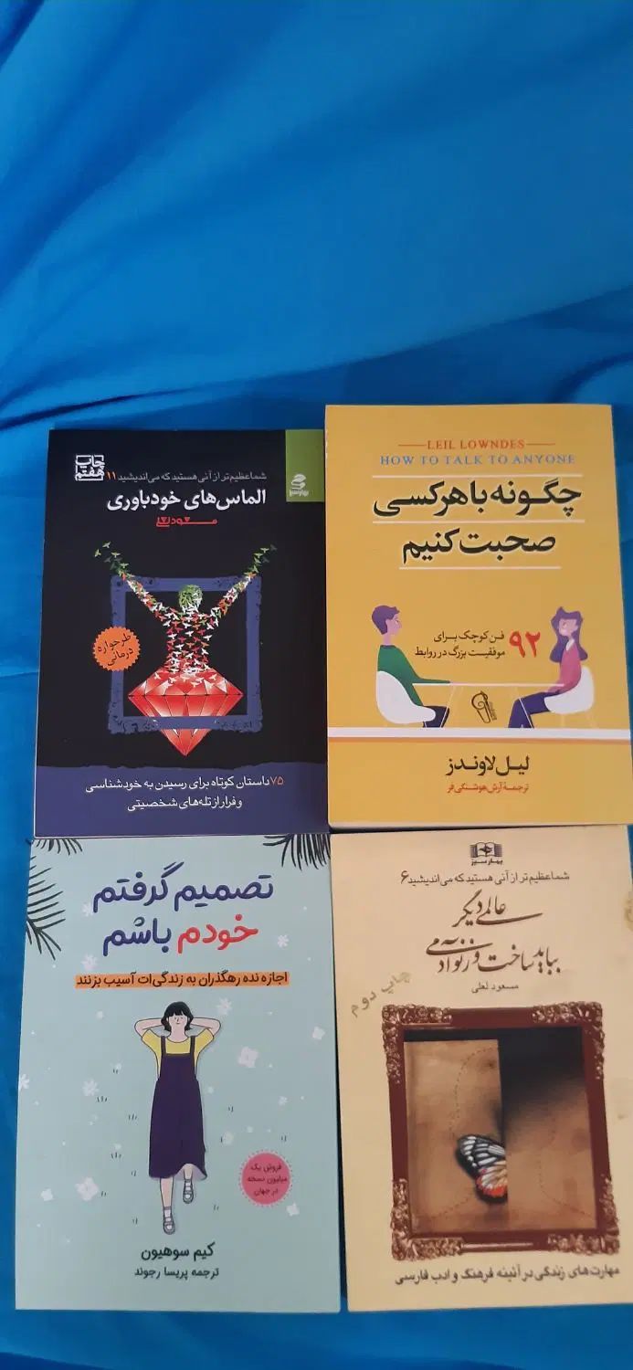 کتاب رمان و داستان و کتاب روانشناسی انگیزشی|کتاب و مجله ادبی|مشهد, رضاشهر|دیوار