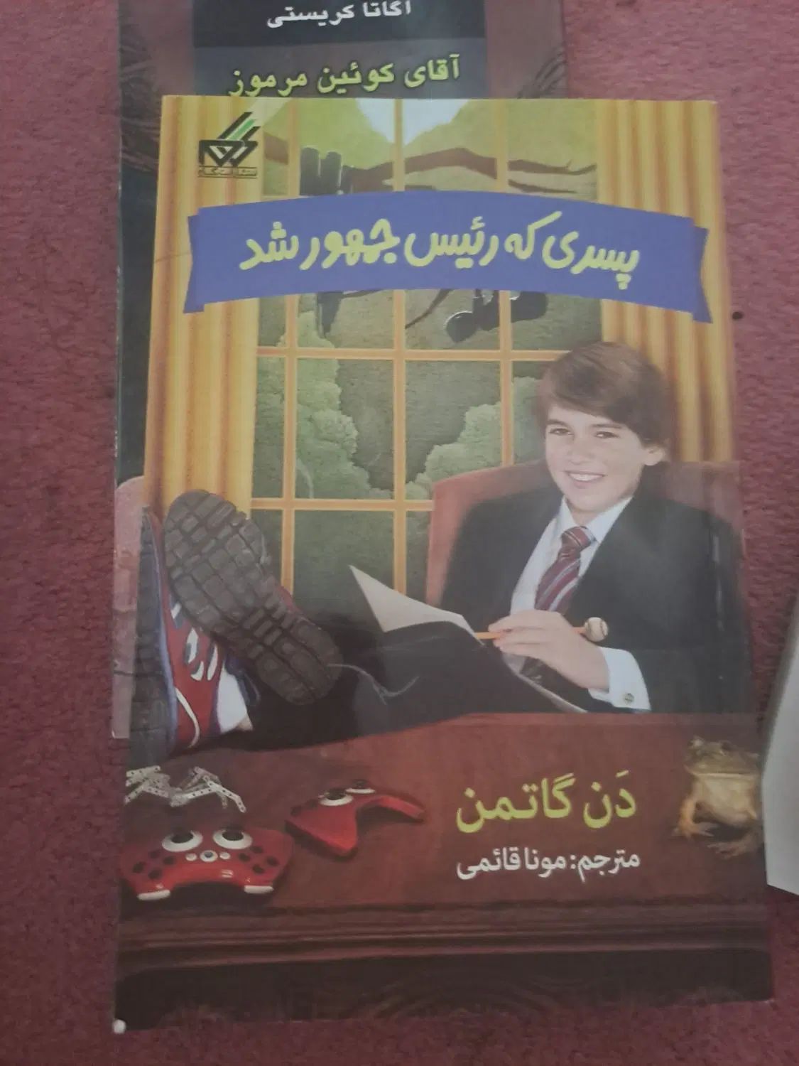 کتاب های رمان|کتاب و مجله ادبی|تهران, بهار|دیوار
