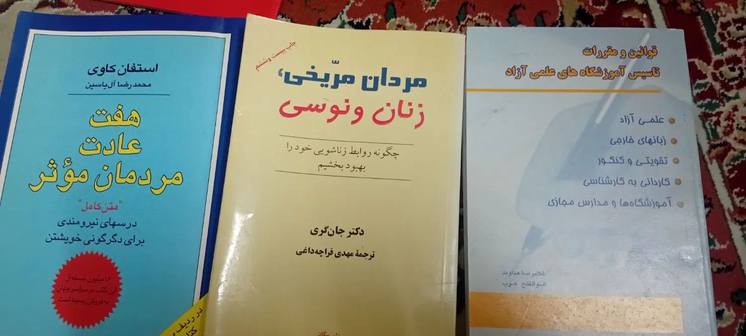 کتاب|کتاب و مجله آموزشی|تهران, بروجردی|دیوار