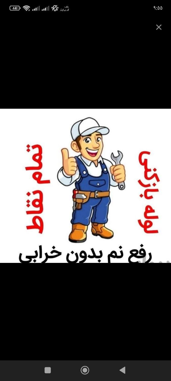 لوله بازکنی چاه فاضلاب بازکن فنرزنی شبانه روزی|خدمات پیشه و مهارت|اراک, |دیوار