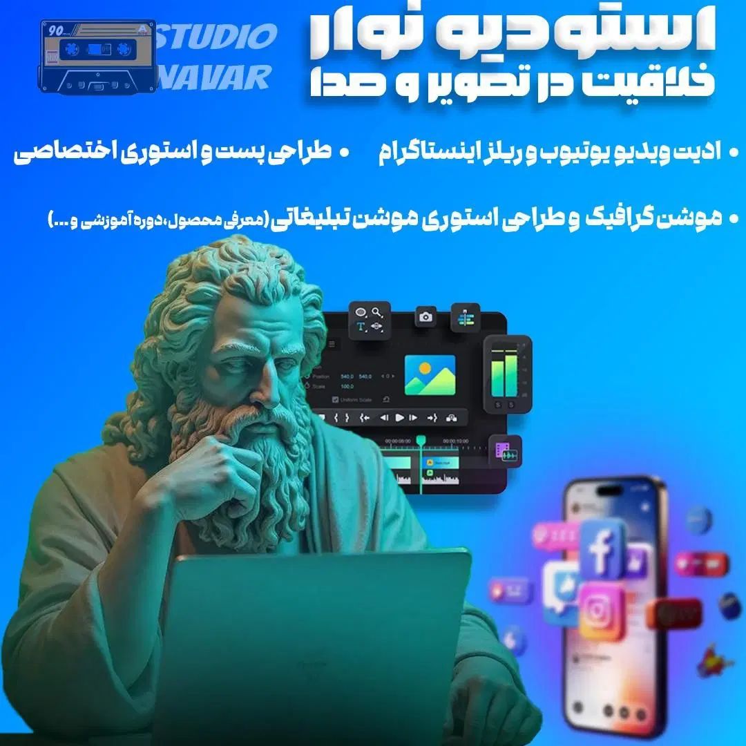 ادیت ویدیو یوتیوب ، تدوین ریلز اینستاگرام|خدمات رایانه‌ای و موبایل|مشهد, وکیل‌آباد|دیوار