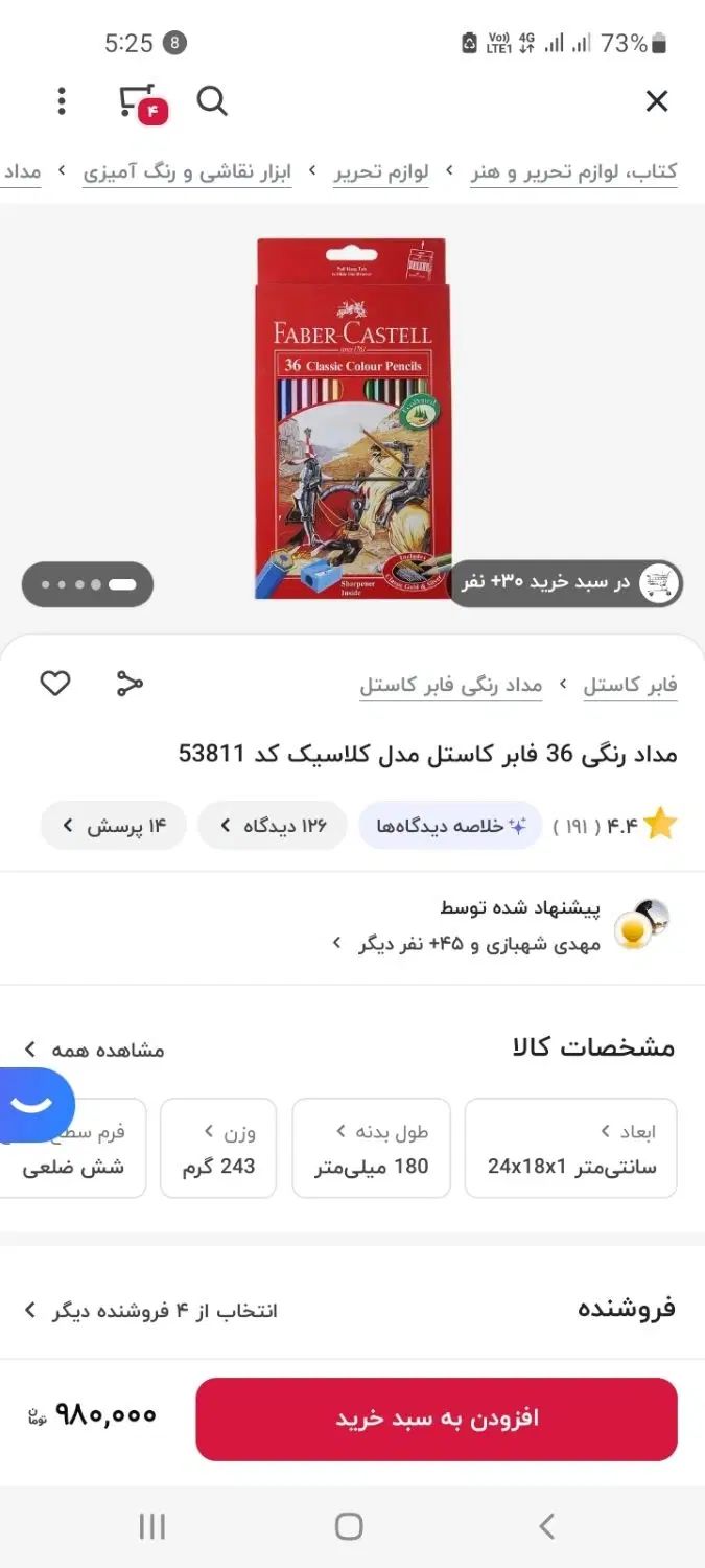 مداد رنگی فابرکاستل و سی کلاس و گواش پنتل|لوازم التحریر|کرج, کمال‌شهر|دیوار