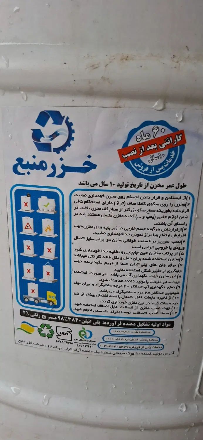 مخزن 300لیتری اب استوانه ای آنتی باکتریال|لوازم سرویس بهداشتی|تهران, جی|دیوار