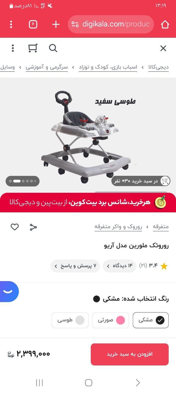 کالسکه بنیتا دلیجان اصلی|کالسکه و لوازم جانبی|قم, بنیاد|دیوار