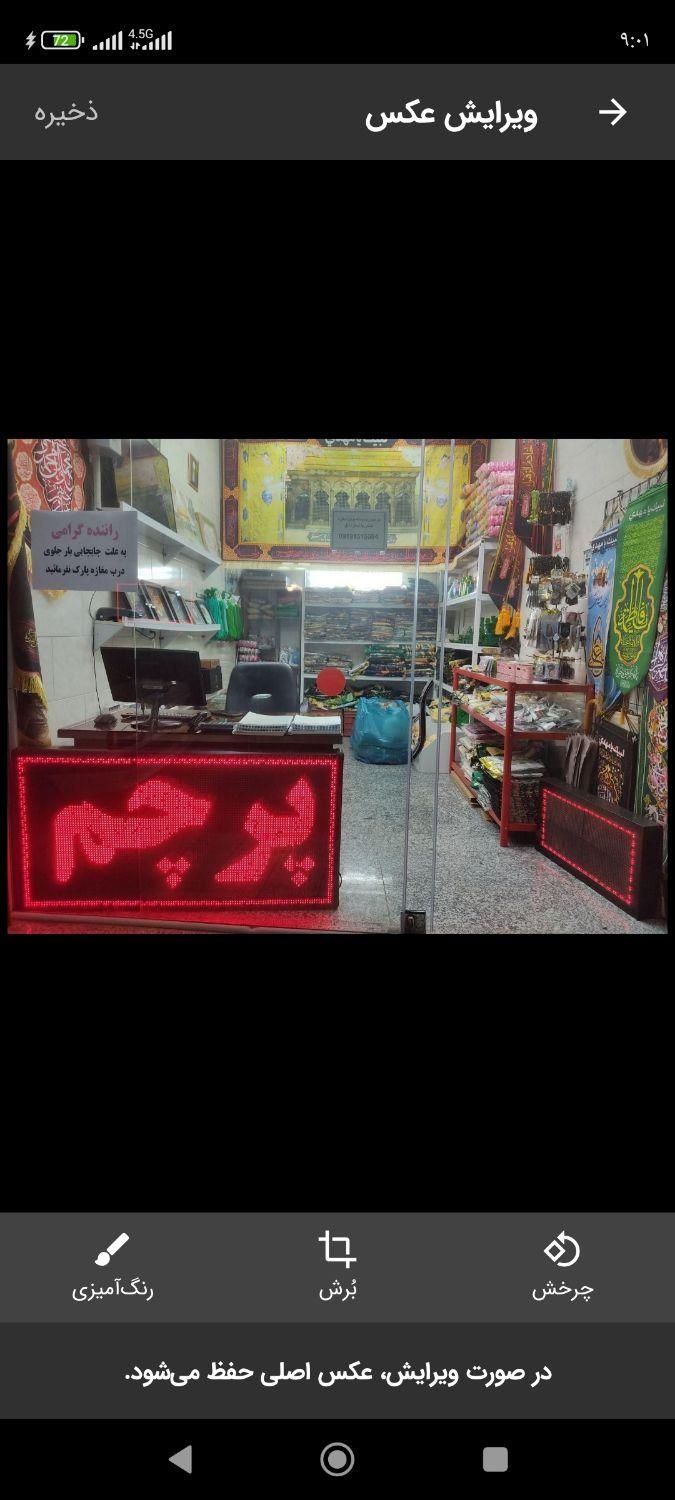 تابلو روان‌۱۲۰در۷۰|فروشگاه و مغازه|قم, کیوانفر|دیوار