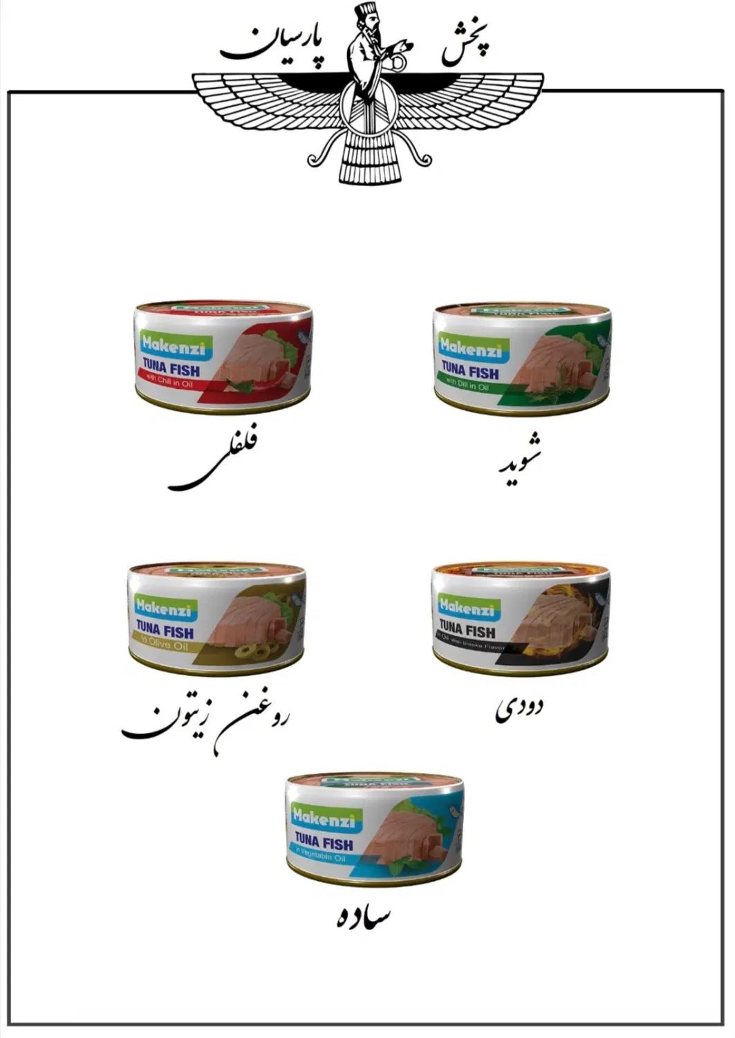 زیتون و کنسرو های مکنزی و خیارشور سوپر ویژه|خوردنی و آشامیدنی|مشهد, پادگان شهید برونسی|دیوار