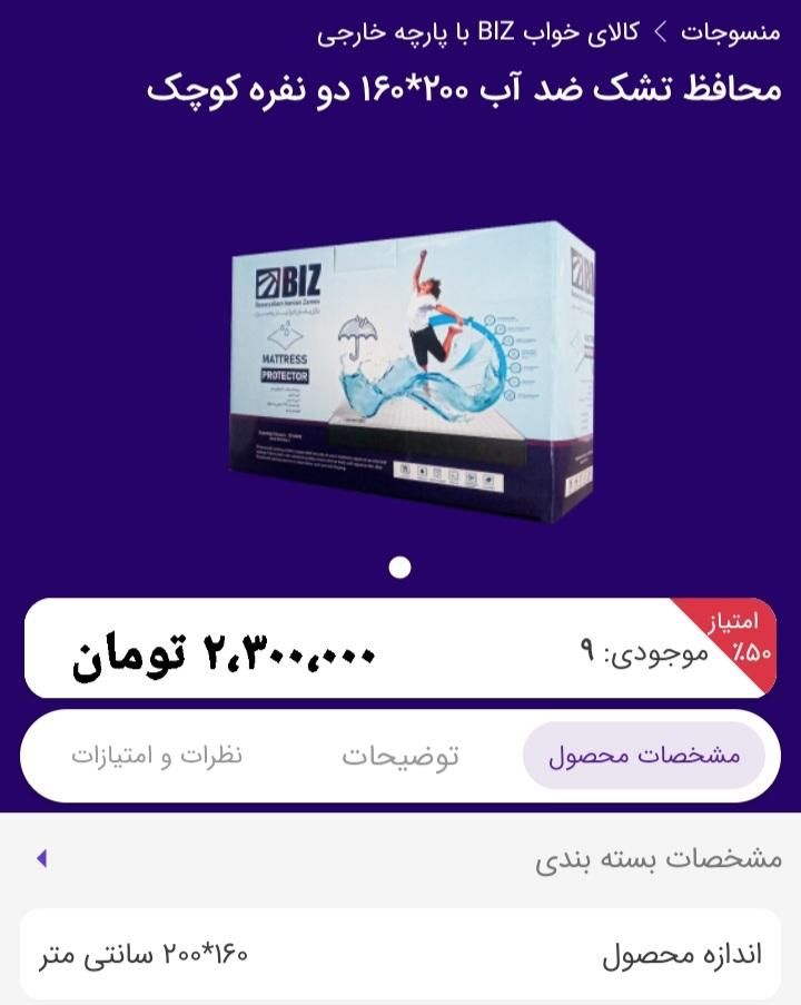 محافظ تشک|رختخواب، بالش، پتو|بندر انزلی, امامزاده|دیوار