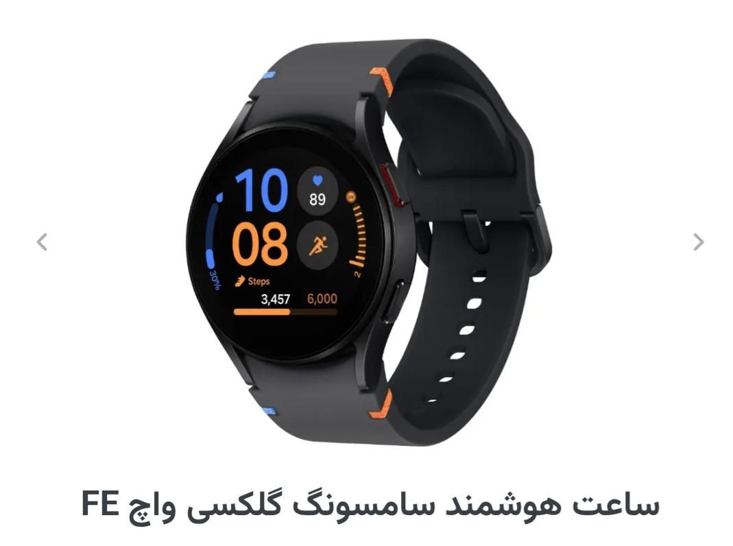 ساعت هوشمند سامسونگ مدل واچ fE|ساعت|گلستان (تهران), |دیوار