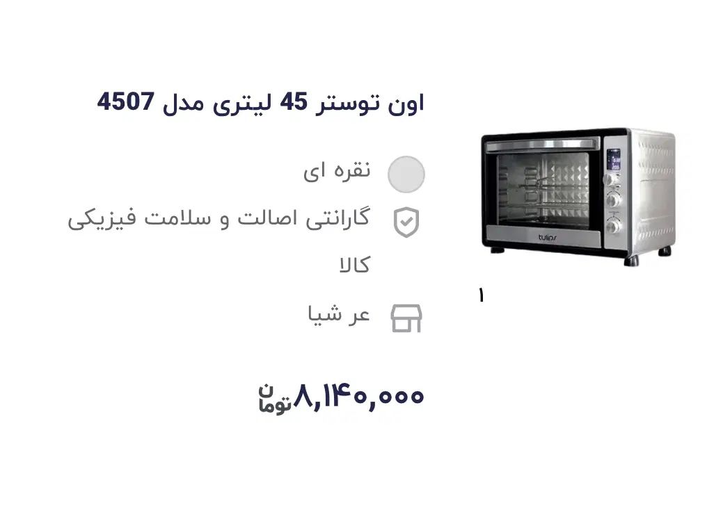 تستر ۴۵ لیتری نو اکبند زیر قیمت دیجی کالا|اجاق گاز و لوازم برقی پخت‌وپز|ری, صفاییه (چشمه علی)|دیوار