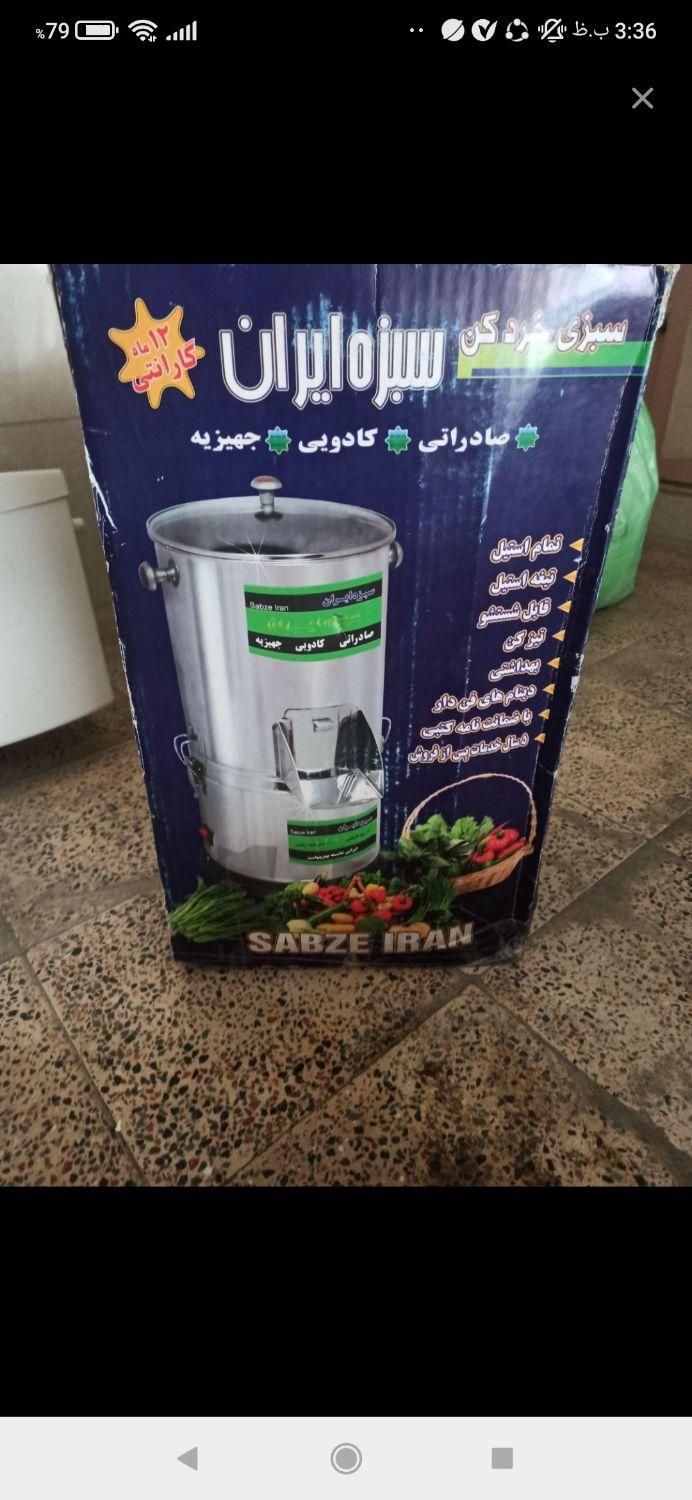 سبزی خرد کنی سبزایران|خردکن، آسیاب، غذاساز|زنجان, |دیوار