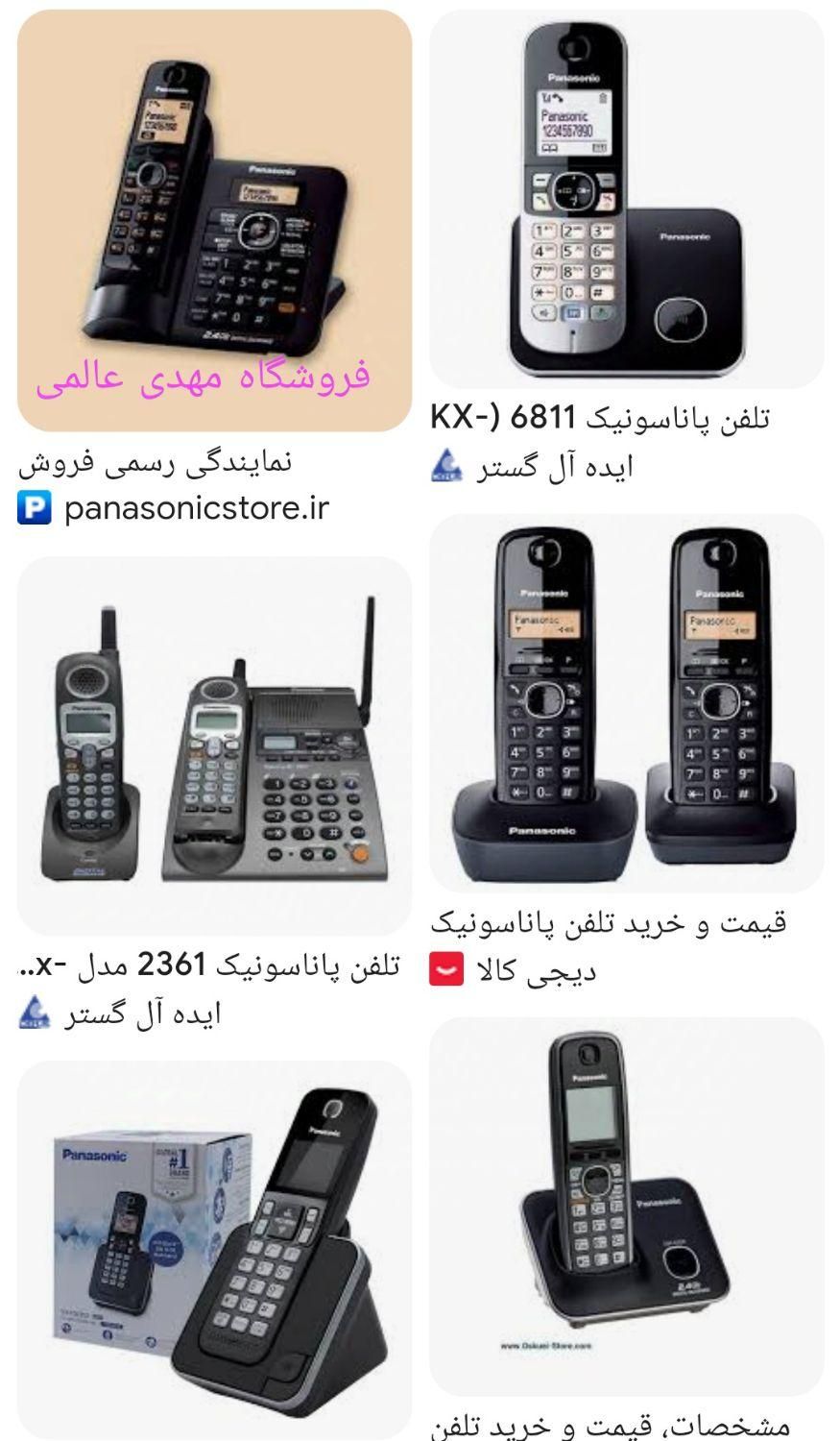 نمایندگی تلفن بیسیم پاناسونیک|تلفن رومیزی|ملایر, |دیوار