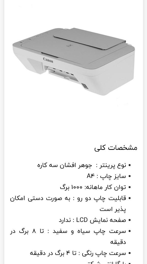 پرینتر کانون|پرینتر، اسکنر، کپی، فکس|مشکیندشت, |دیوار