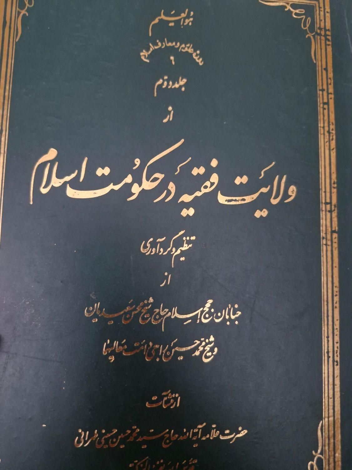 کتاب|کتاب و مجله مذهبی|اهواز, فاز ۲ پادادشهر|دیوار