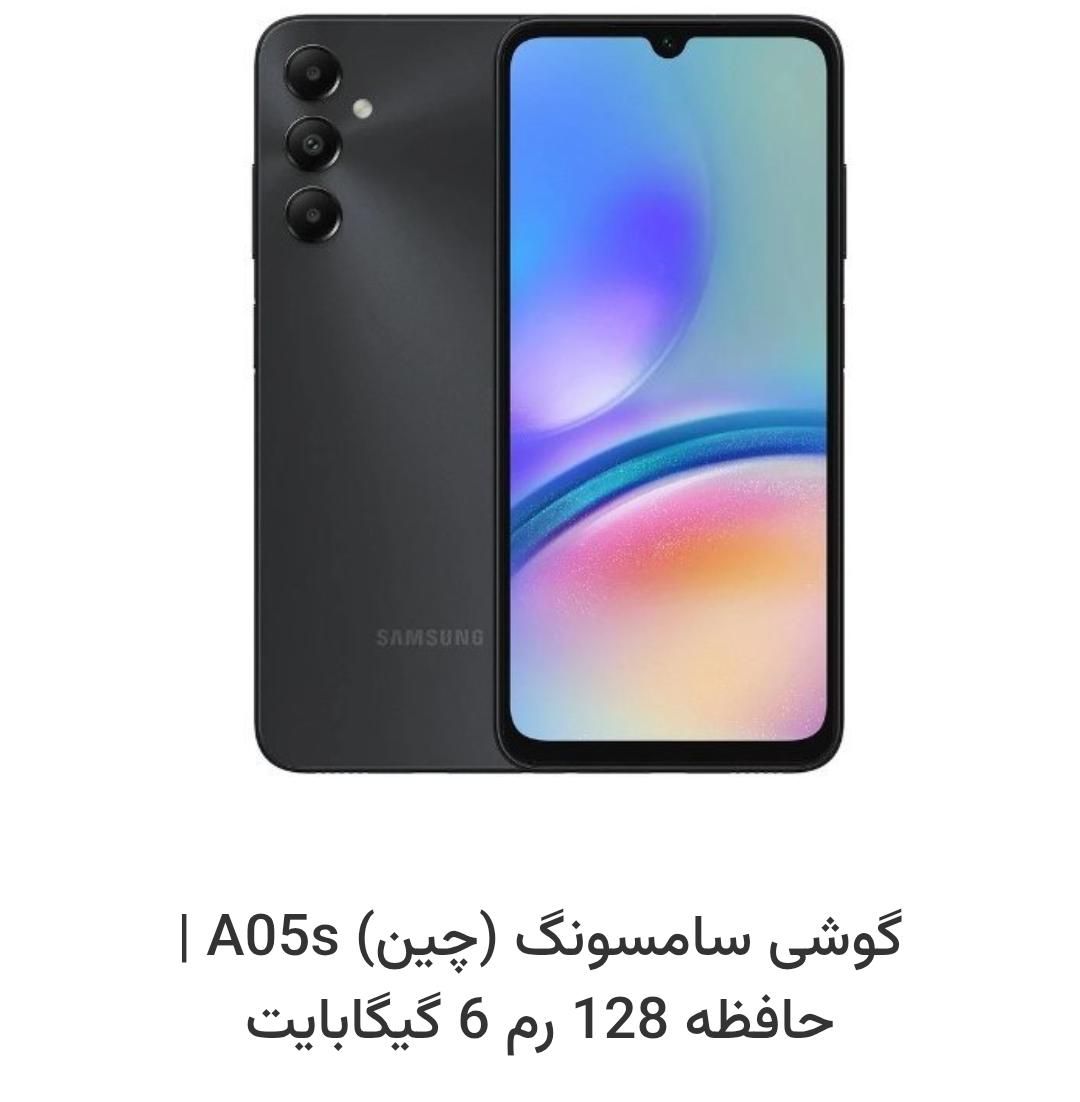 سامسونگ A05s اکبند ۱۲۸/۴|موبایل|تهران, سازمان آب|دیوار