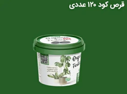 کود،گل و گیاه|گل و گیاه طبیعی|رشت, توشیبا|دیوار