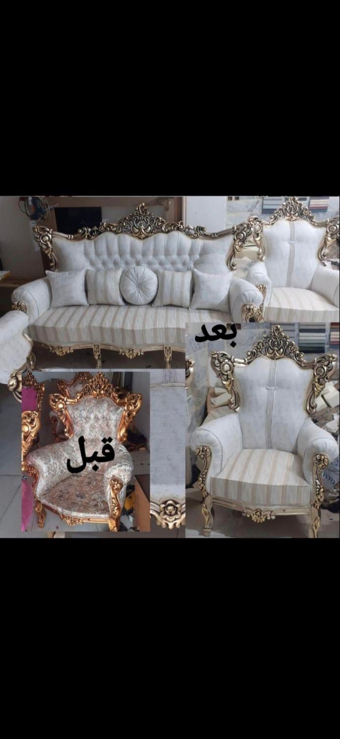 تعمیرات مبل خودمون میبریم،نو میکنیم براتون میاریم|خدمات پیشه و مهارت|کاشان, معلم|دیوار