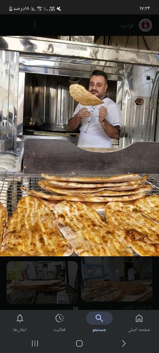 فروش نانوا بربری با 7 کیسه سهمیه|فروشگاه و مغازه|کوهدشت, |دیوار