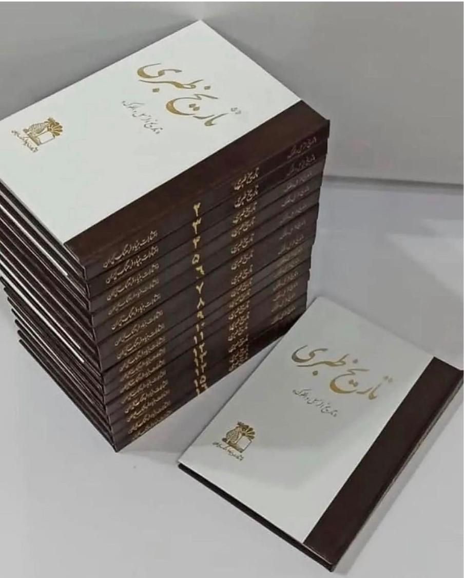 تاریخ طبری (16 جلدی)|کتاب و مجله تاریخی|تهران, فلسطین (میدان انقلاب)|دیوار