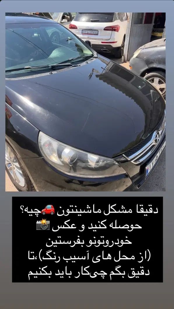 *رفع افتاب سوختگی خودرو تضمینی،بدون بازگشت*|خدمات موتور و ماشین|کیار, |دیوار