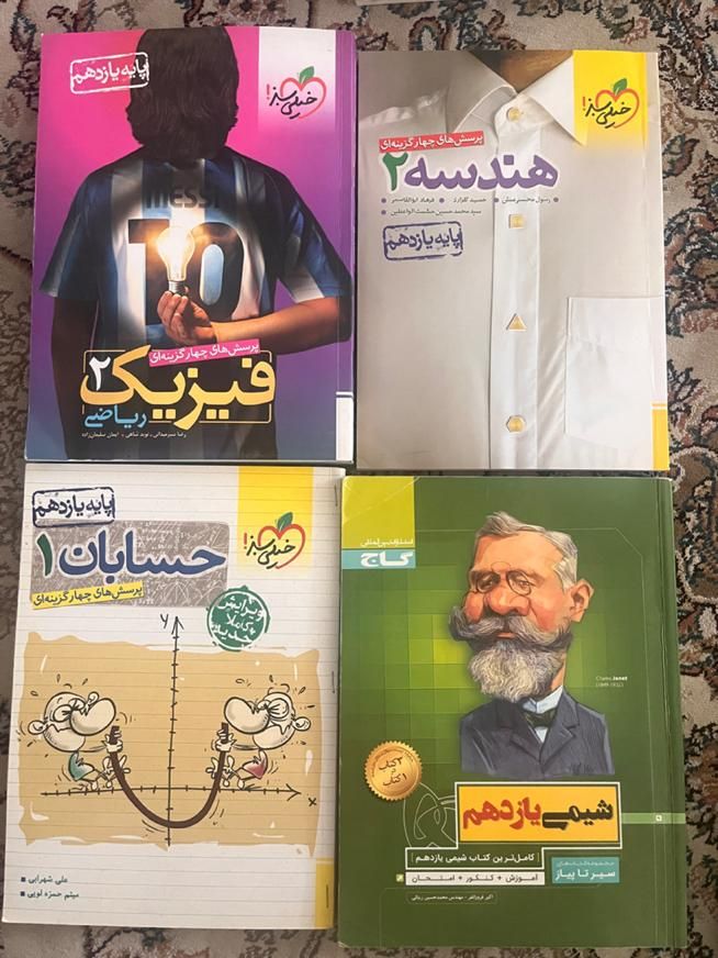 تعدادی کتاب کمک درسی|کتاب و مجله آموزشی|گلپایگان, |دیوار