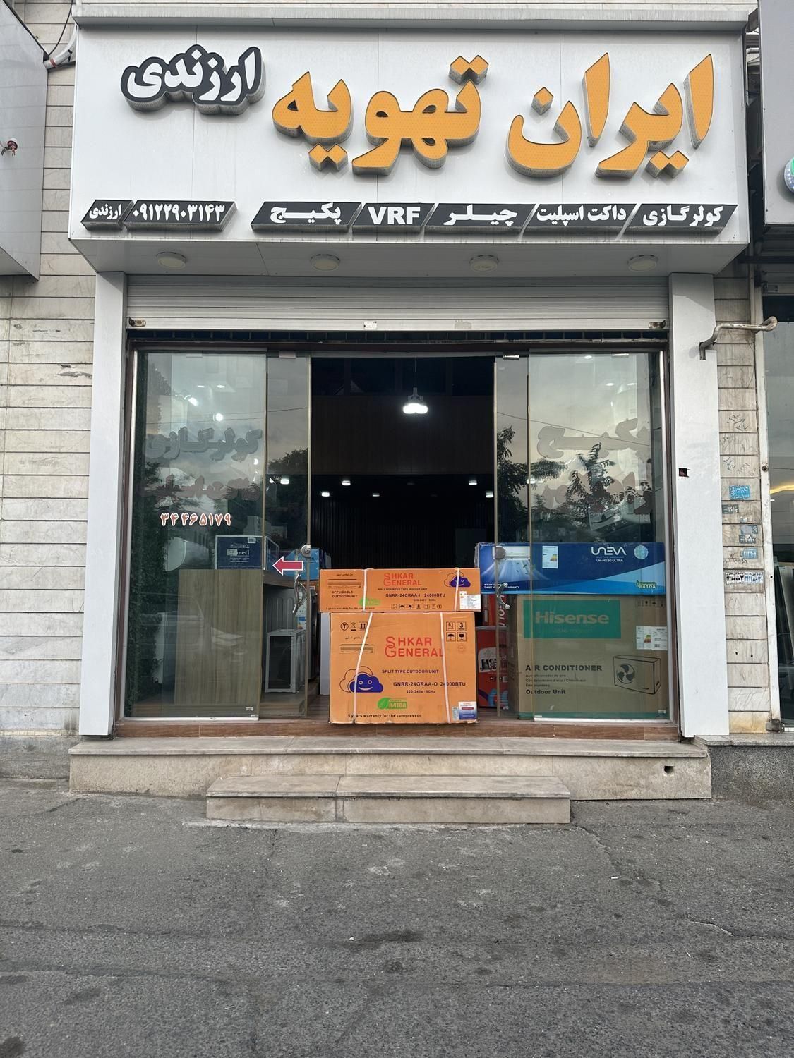 کولرگازی جنرال لبخندی ۲۴ هزار موتور T3|کولر گازی و فن‌کوئل|فردیس, |دیوار