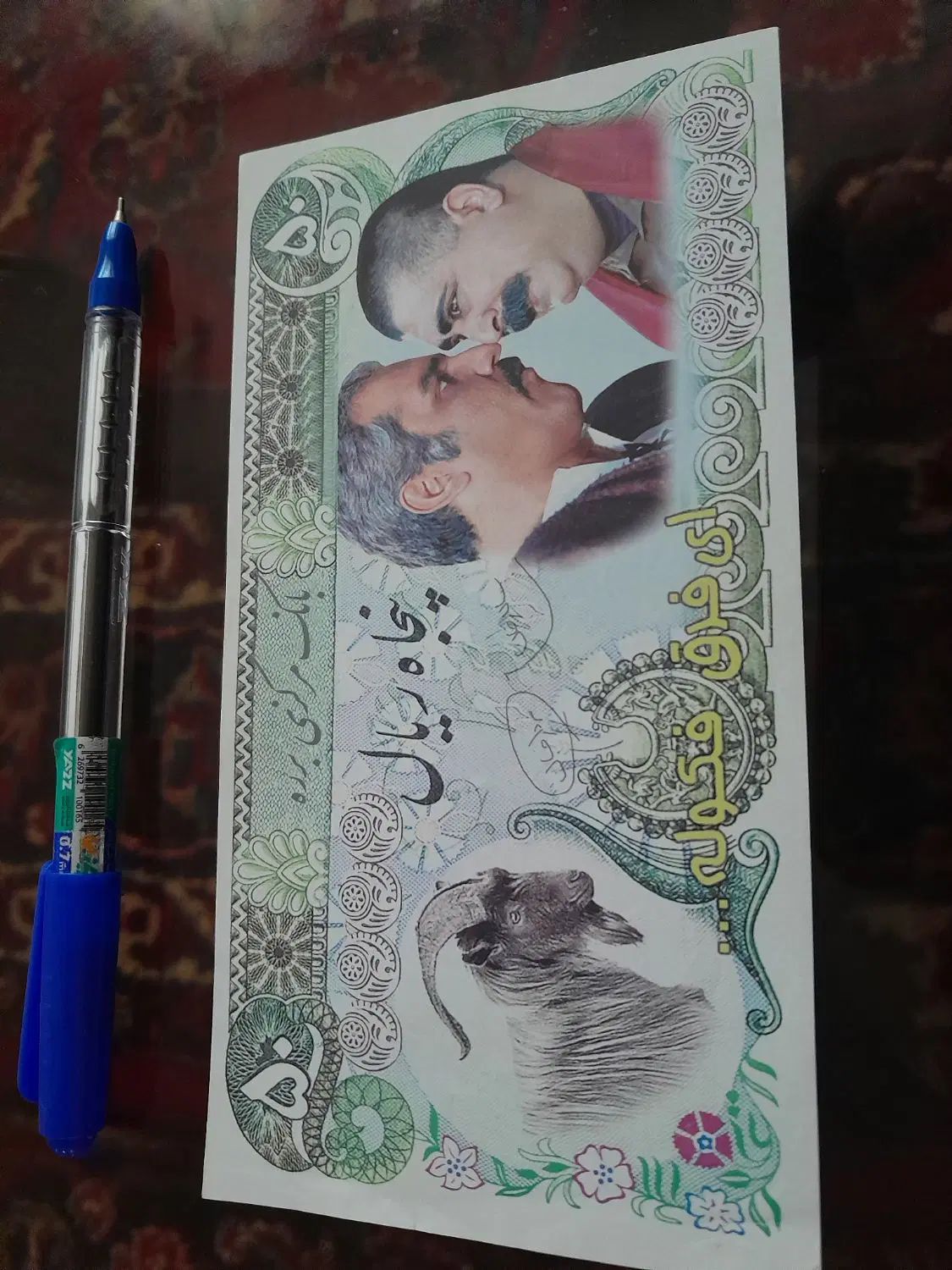 اسکناس برره زیبا و خاطره انگیز|کلکسیون سکه، تمبر، اسکناس|تهران, سعادت‌آباد|دیوار