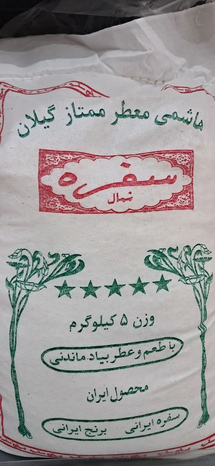 برنج و روغن و گوشت و مرغ و شوینده و خوراکی و...|خوردنی و آشامیدنی|فردیس, فردیس|دیوار