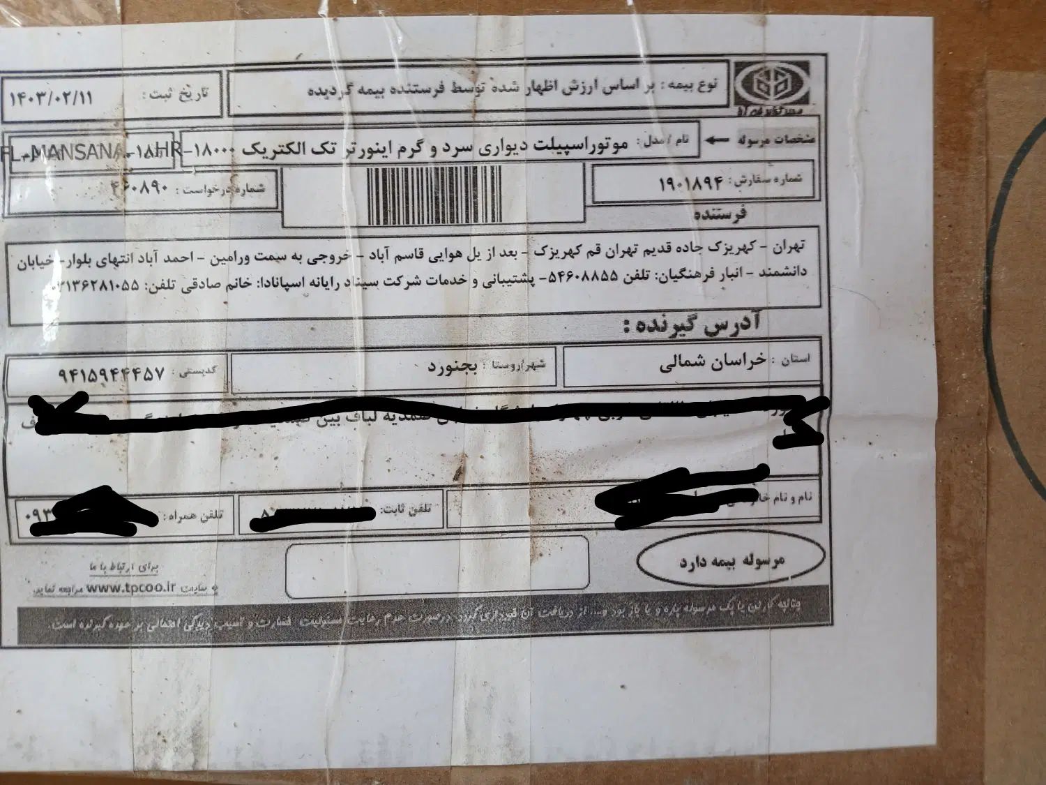 اسپیلت ۱۸هزار اینورتر دار سردو گرم تک الکتریک|کولر گازی و فن‌کوئل|بجنورد, |دیوار