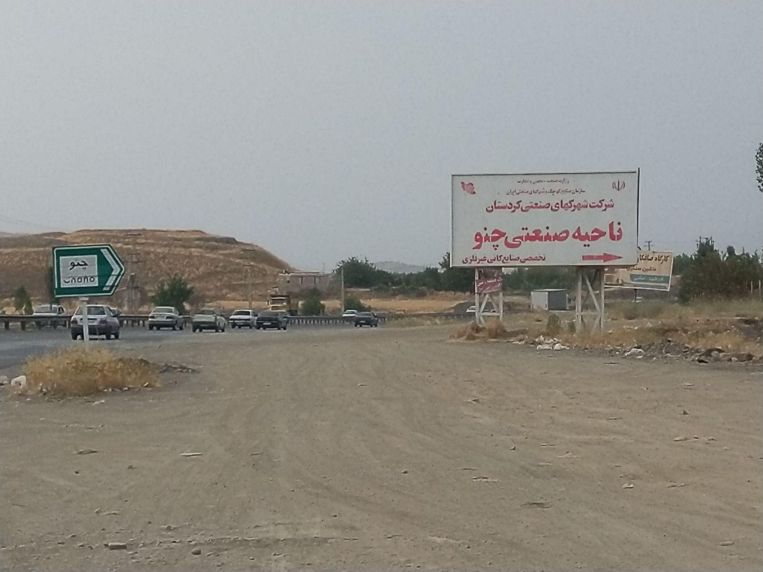۶۰۰۰ متر زمین ، بَر جاده کرمانشاه ـ سنندج ( چُنو )|فروش دفتر صنعتی، کشاورزی، تجاری|سنندج, |دیوار