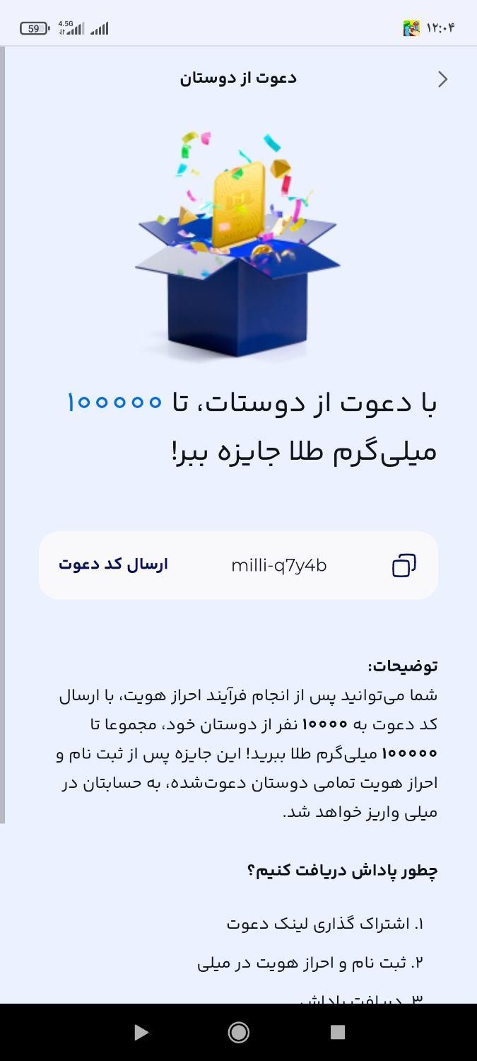 طلا|کارت هدیه و تخفیف|سبزوار, علمدار|دیوار