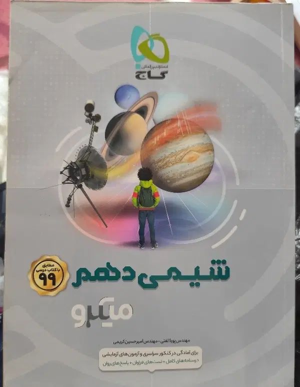 کتاب تست|کتاب و مجله آموزشی|رشت, توشیبا|دیوار