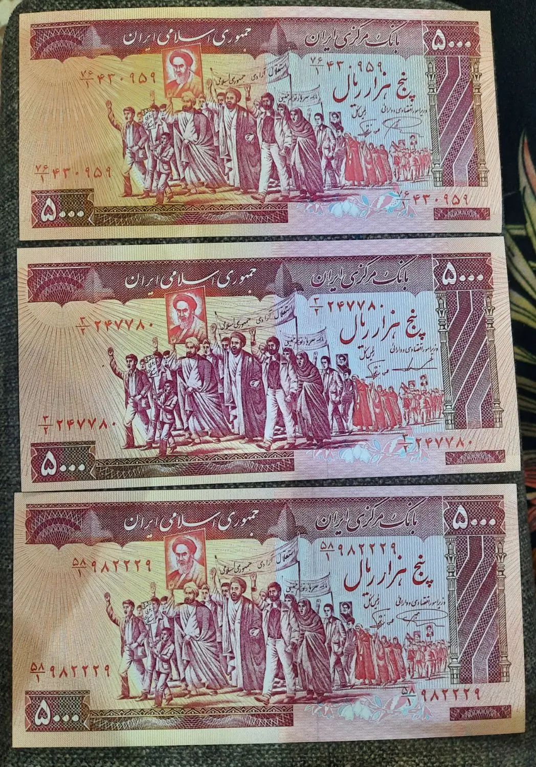 اسکناس|کلکسیون سکه، تمبر، اسکناس|تهران, نیروی هوایی (پیروزی)|دیوار