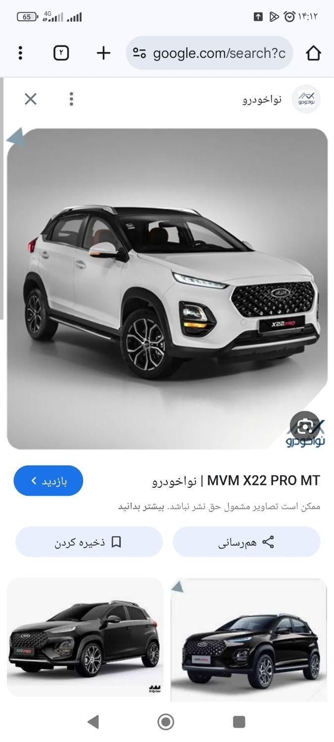 ام‌وی‌ام X22 پرو mt دنده‌ای اسپرت لاکچری، مدل ۱۴۰۴|خودرو سواری و وانت|رشت, نامجو|دیوار
