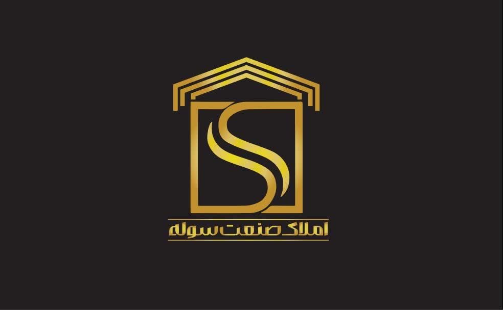 فروش کارخانه ذوب و ریخته گری برق ۳ مگاواتی|فروش دفتر صنعتی، کشاورزی، تجاری|شریف‌آباد, |دیوار
