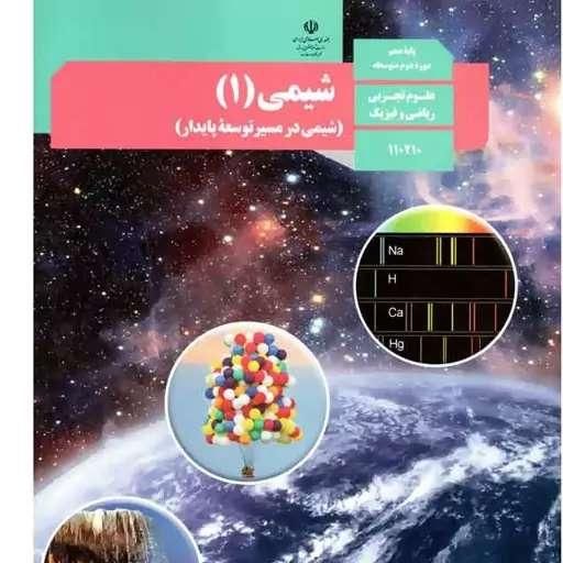 تدریس خصوصی شیمی در منزل|خدمات آموزشی|آمل, |دیوار