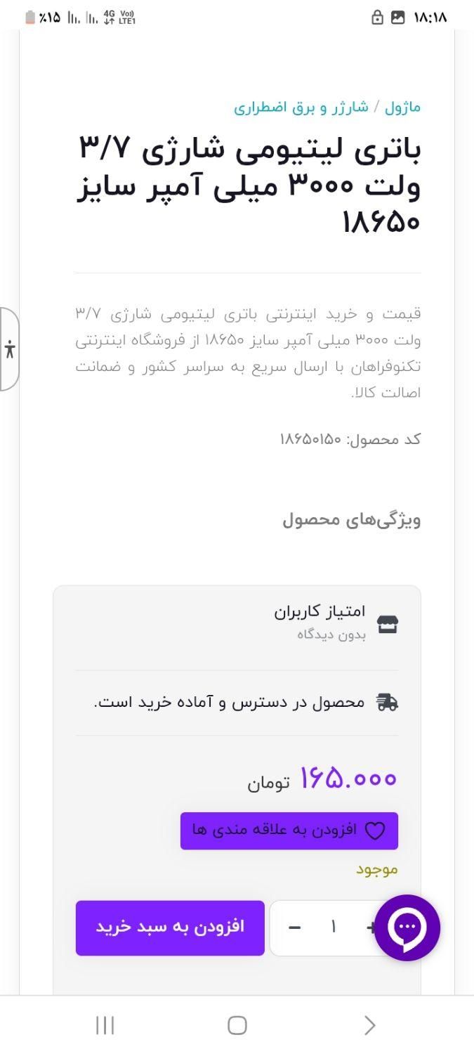 تعدادی باتری لیتیومی اصلی و باتری پاور بانک|لوازم جانبی موبایل و تبلت|شیروان (خراسان), |دیوار